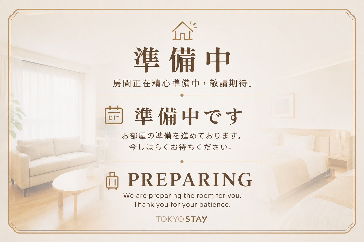中野公馆